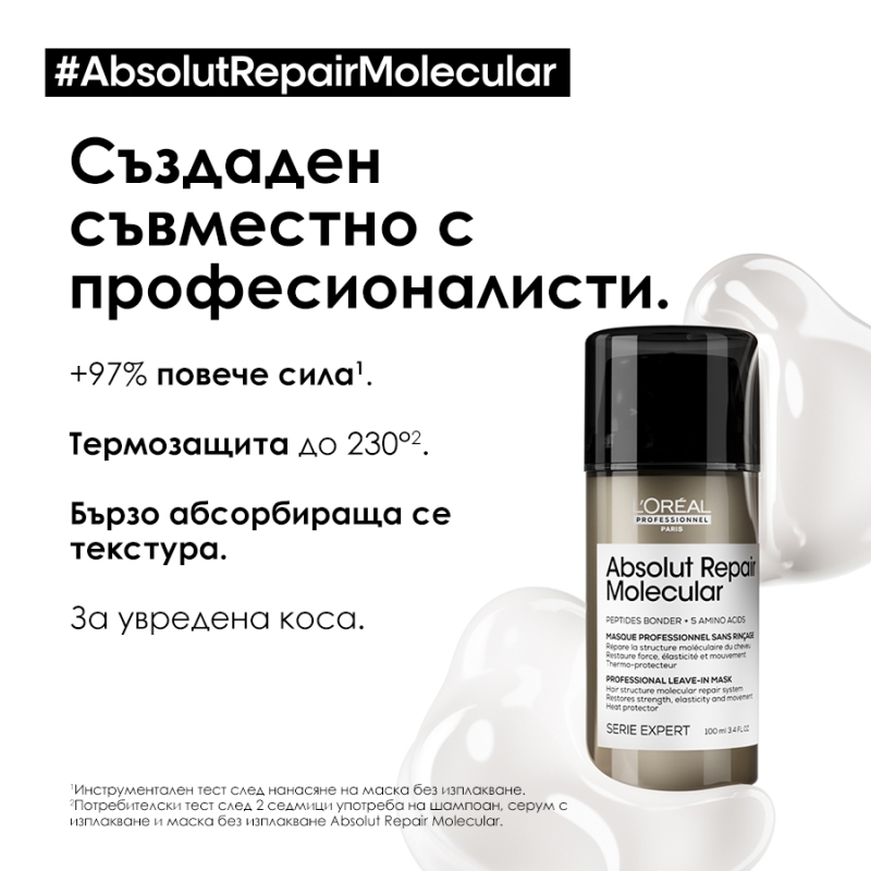 Loreal Professionnel Serie Expert Absolut Repair Molecular Leave-in mask 50ml — 2