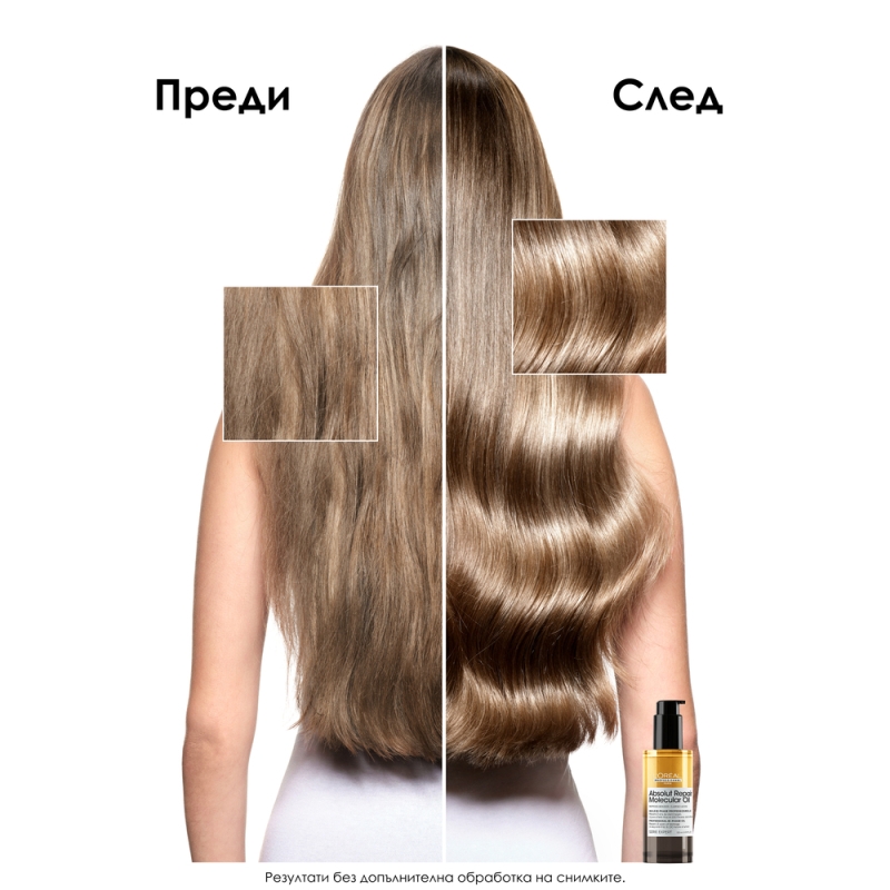 Двуфазно олио за блясък и възстановяване в размер за пътуване L’Oréal Professionnel Absolut Repair Molecular Bi-phase Oil 30 ml — 6