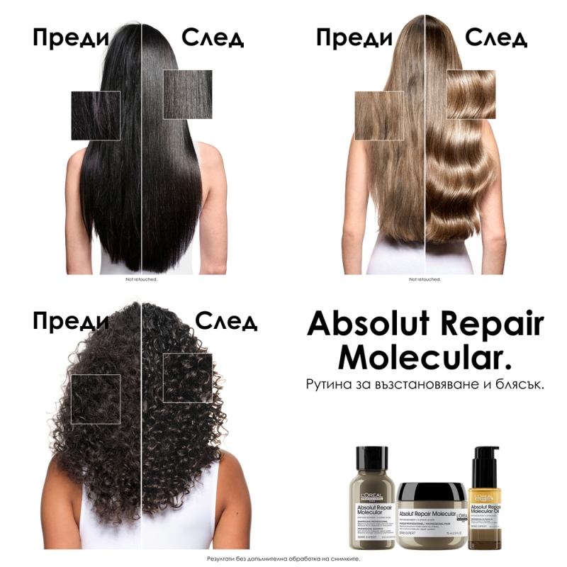 Двуфазно олио за блясък и възстановяване в размер за пътуване L’Oréal Professionnel Absolut Repair Molecular Bi-phase Oil 30 ml — 5