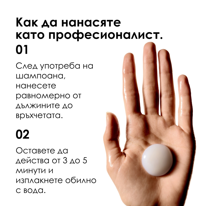 Изглаждаща маска за коса Loreal Professionnel Keratin Alpha Sleek Mask 200 ml — 8