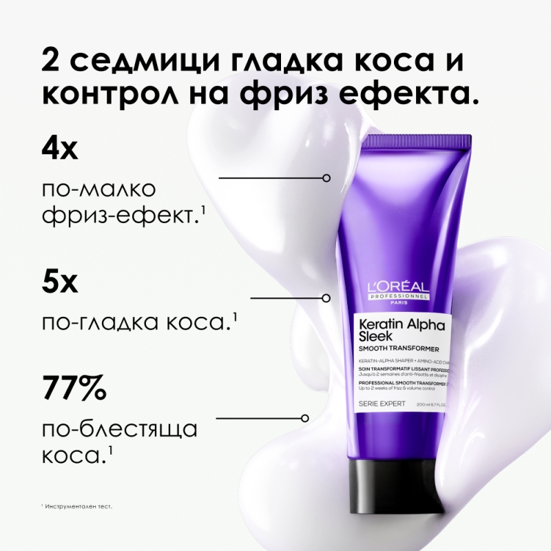 Изглаждаща грижа за коса L’Oréal Professionnel Keratin Alpha Sleek Smooth Transformer 200 ml — 5