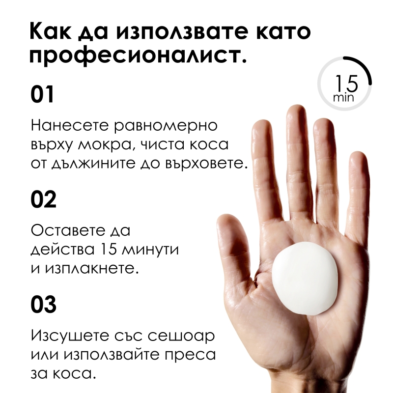 Изглаждаща грижа за коса L’Oréal Professionnel Keratin Alpha Sleek Smooth Transformer 200 ml — 10