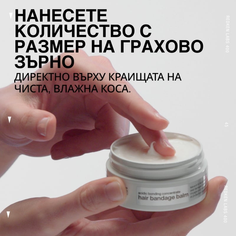 Redken Acidic Bonding Concentrate Hair Bandage Balm 75 ml — 9