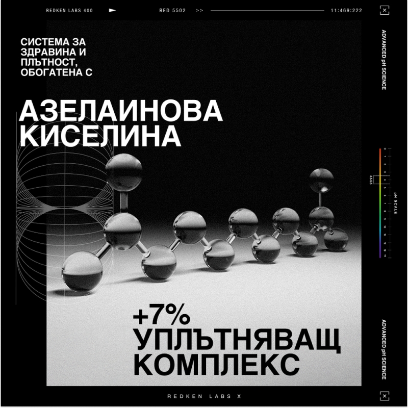 Спрей за плътност, обем в корените и термозащита до 230°C Redken Acidic Grow Full System Hair Spray 190 ml — 8