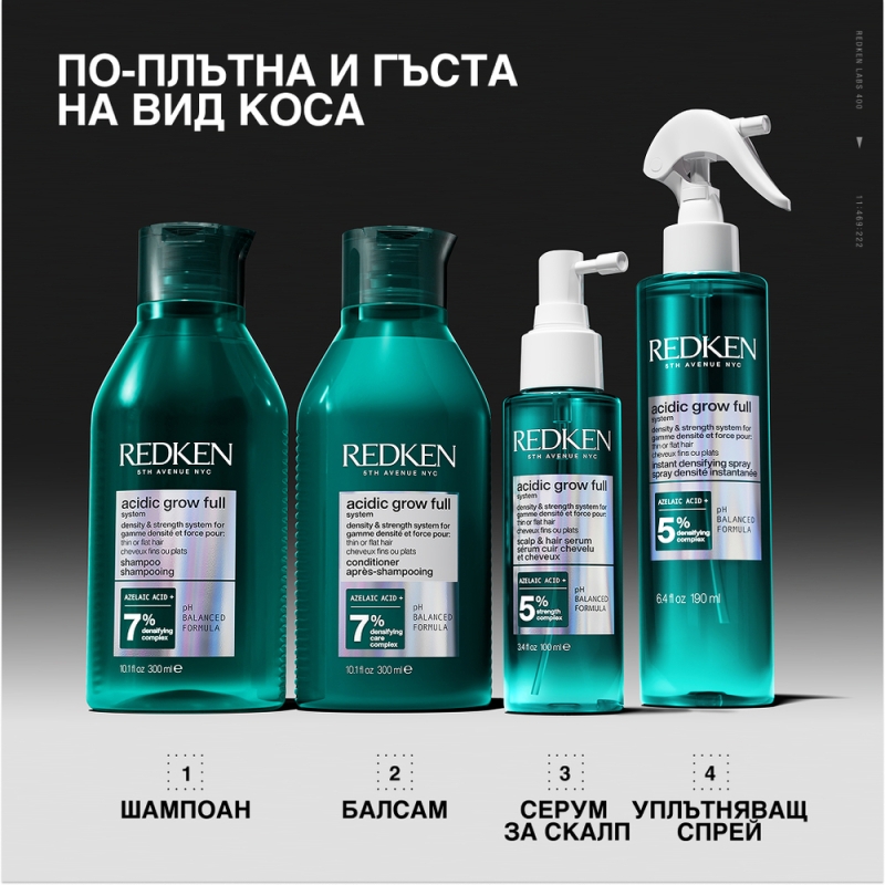 Спрей за плътност, обем в корените и термозащита до 230°C Redken Acidic Grow Full System Hair Spray 190 ml — 9