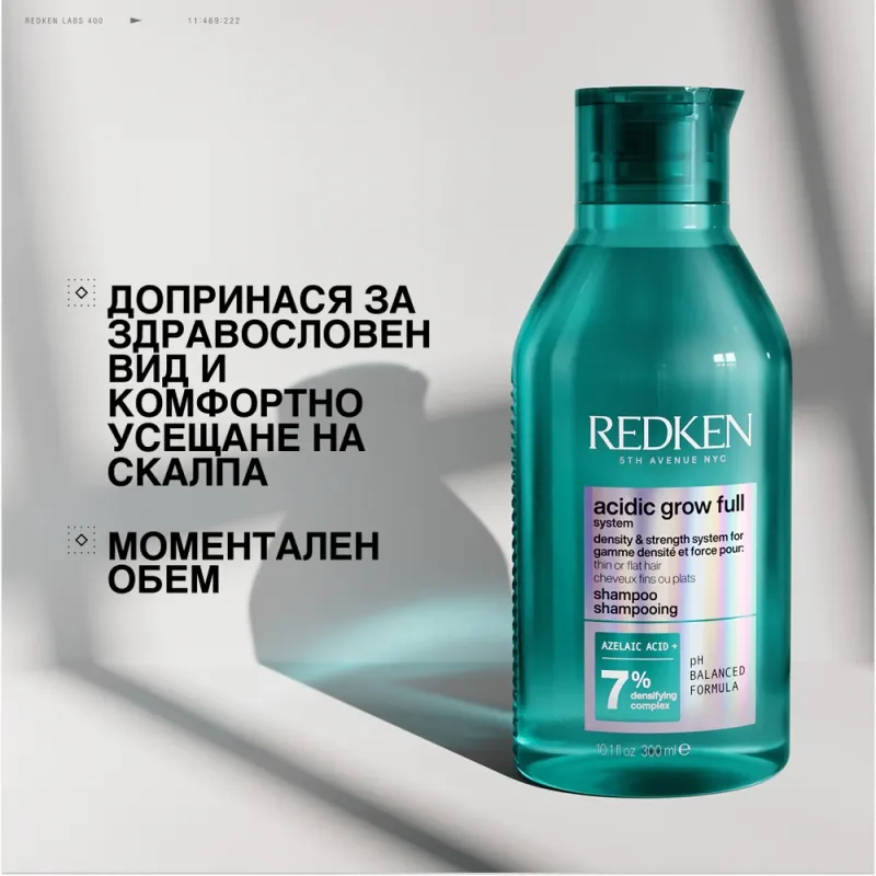 Redken Acidic Grow Full System Shampoo 300 ml — 3
