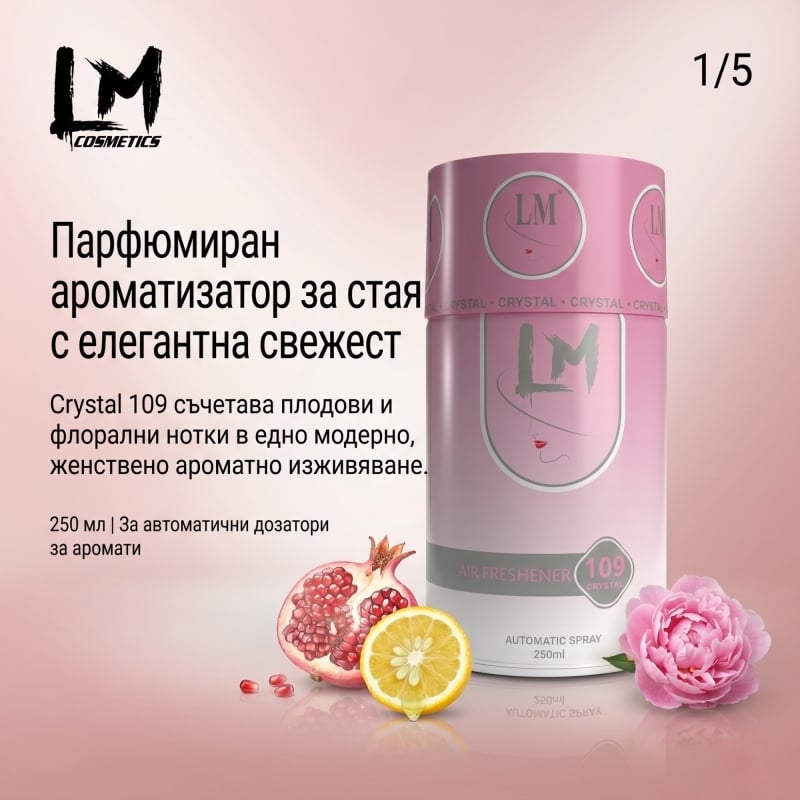 Освежител за въздух LM VRS Crystal 250ml 109 ( пълнител за електронен ароматизатор ) — 2