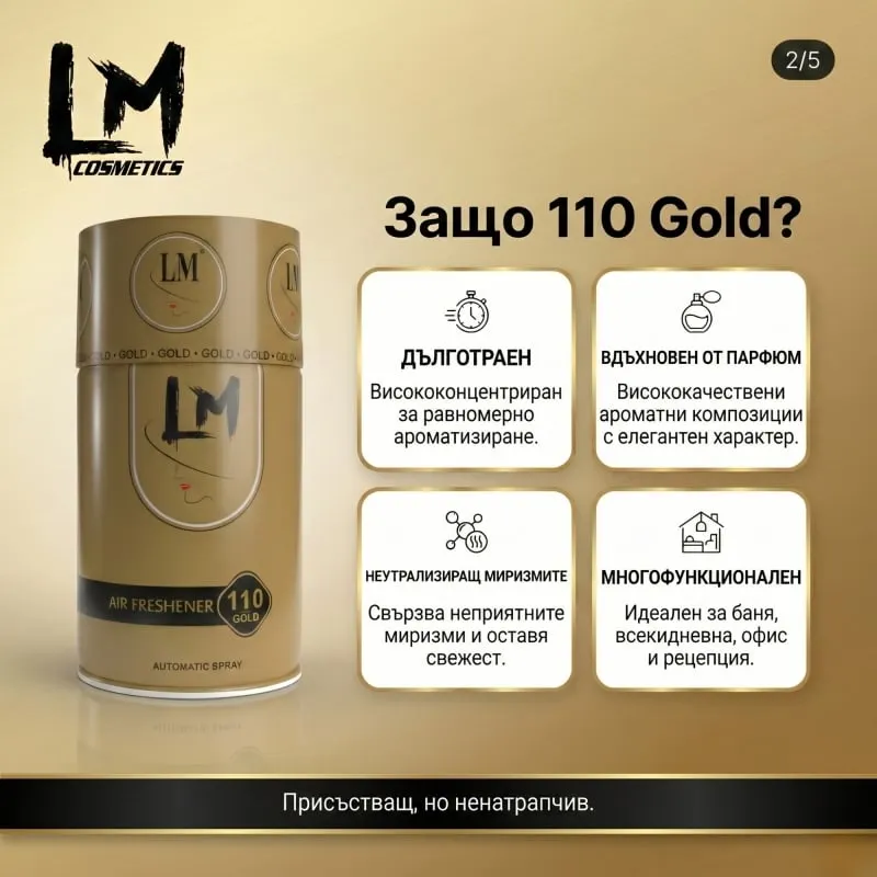 Освежител за въздух LM Gold Million 250ml 110 ( пълнител за електронен ароматизатор ) — 3