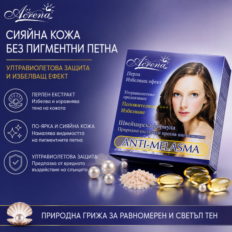 Acrena Anti-Melasma Whitening Cream 4ml — 2