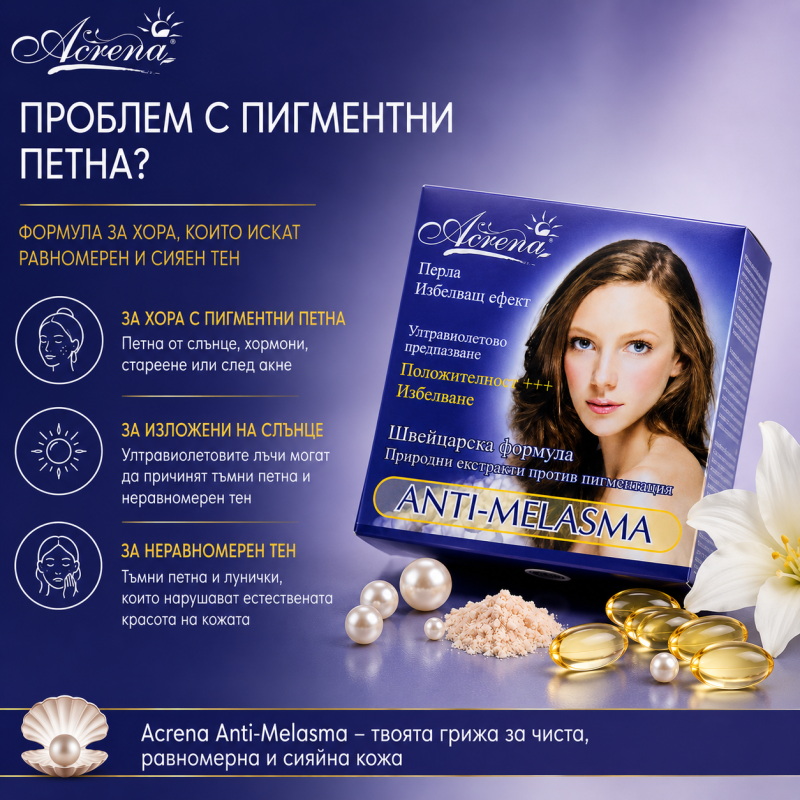 Acrena Anti-Melasma Whitening Cream 4ml — 3